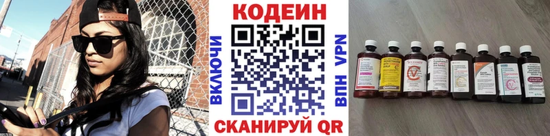 omg   Билибино  Кодеин напиток Lean (лин) 