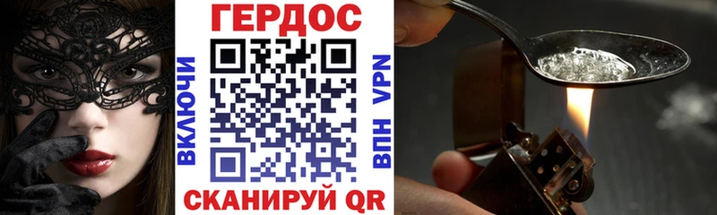 ГЕРОИН Heroin  купить  сайты  Билибино 