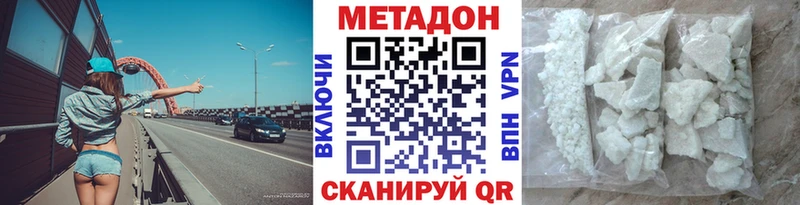 закладка  Билибино  МЕТАДОН VHQ 